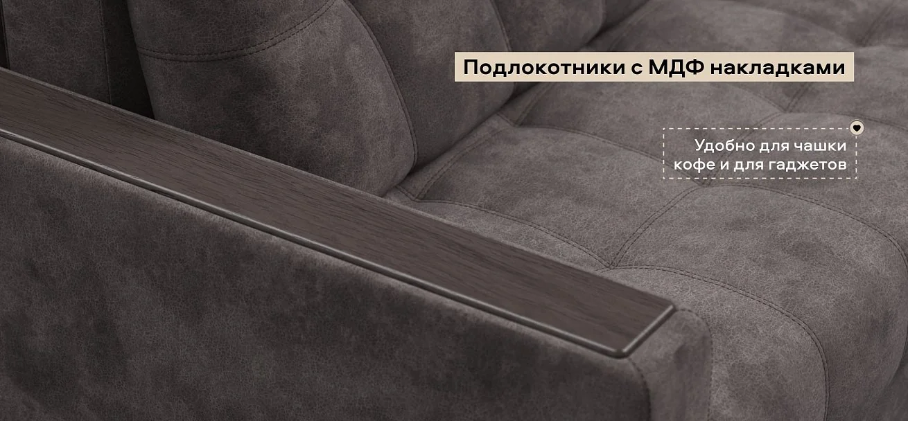 Диван Босс Про велюр Алькантара серый