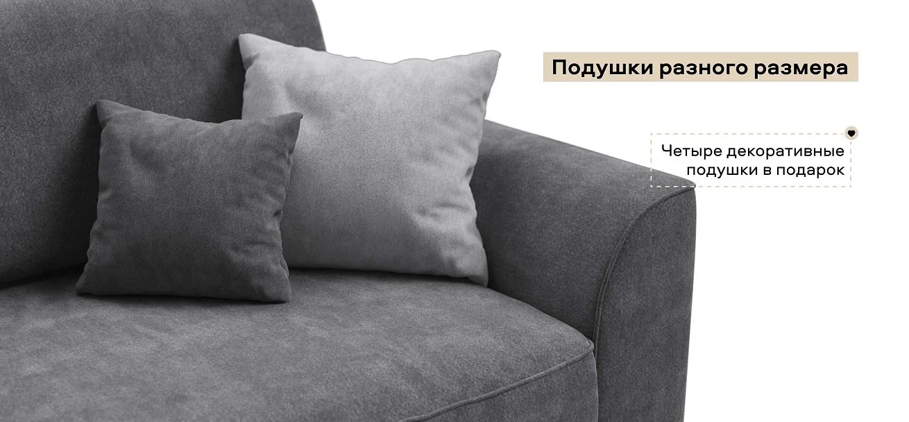 Диван Кинг Шенилл Клауд графит