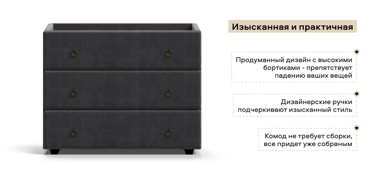 Комод Босс Классик велюр Монолит серый, Орех селект