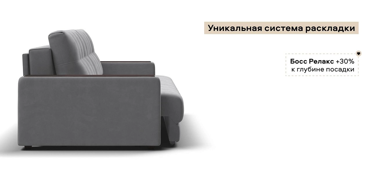 Диван Босс велюр Монолит сталь