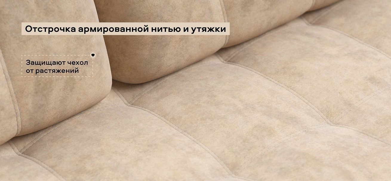 Диван Босс велюр Роял шампань