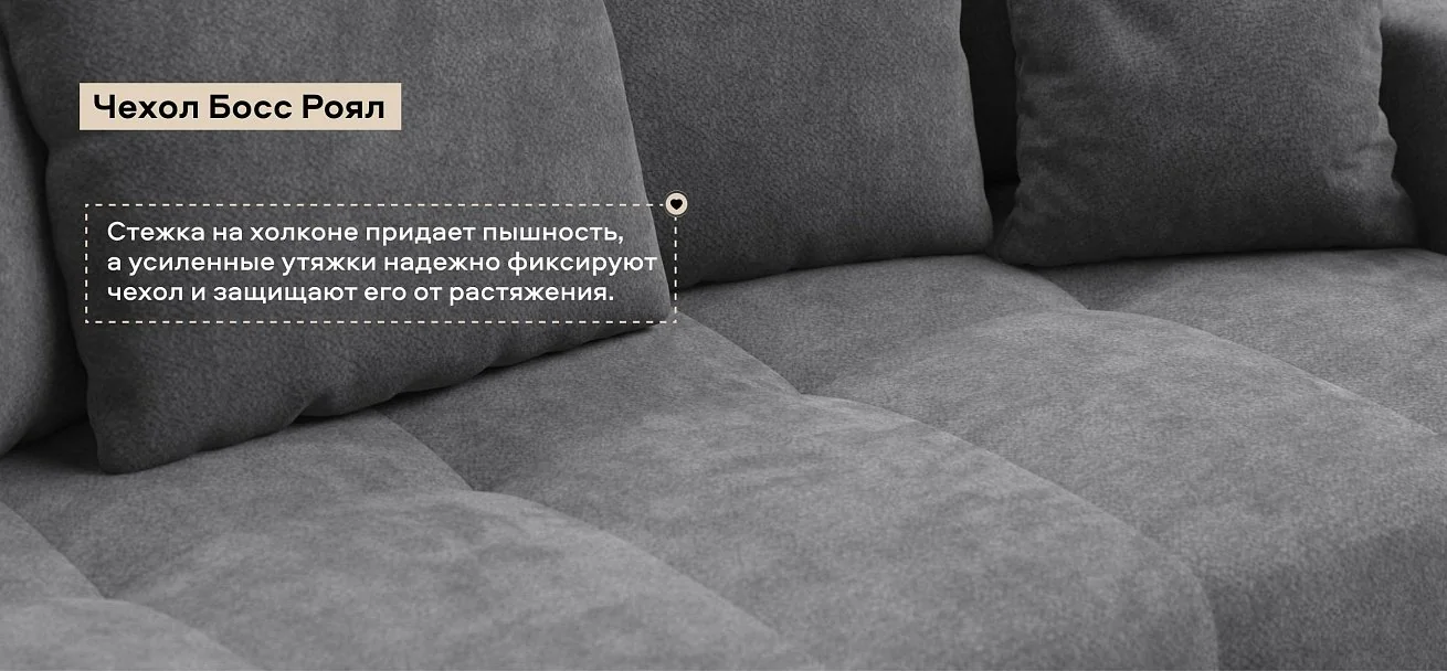 Диван Босс Тренд Шенилл Клауд графит