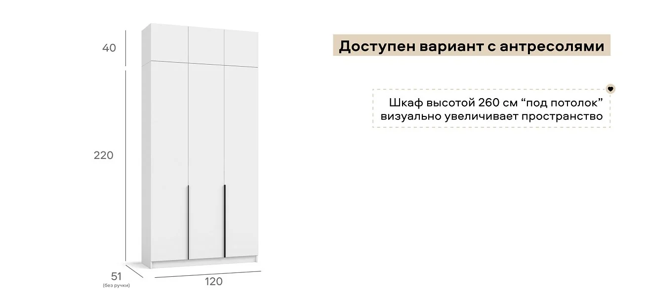Рим 120 шкаф распашной 3Д 01 Белый