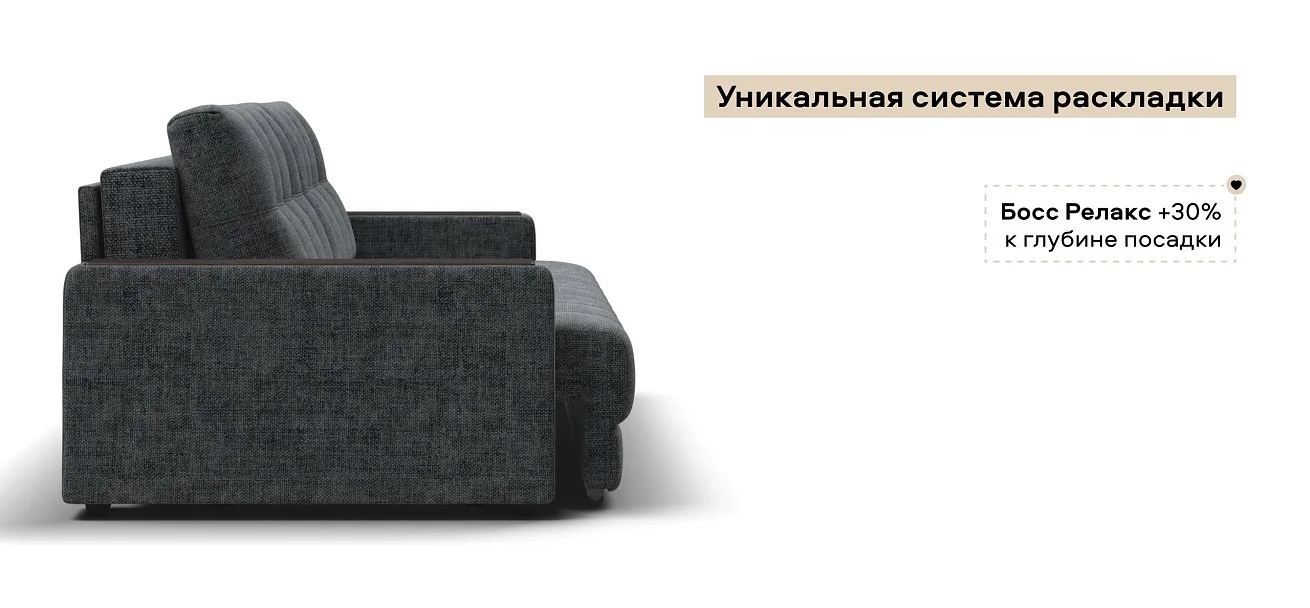 Диван Босс Про Шенилл Смарт серый