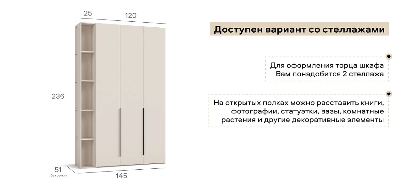 Босс Стандарт 120*236 шкаф распашной 3Д+ящики Кашемир