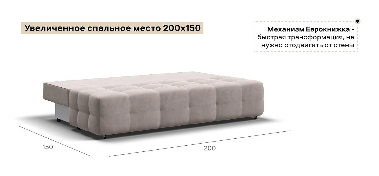 Диван Денди Мини велюр Монолит латте