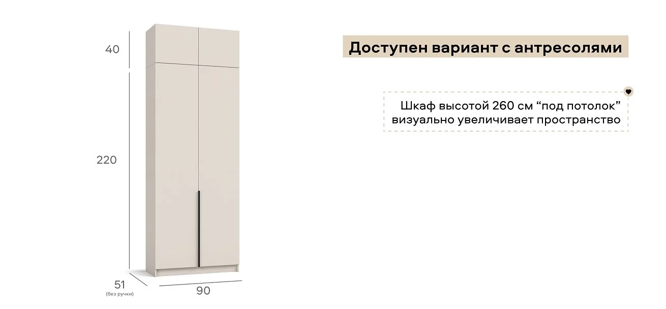Босс Стандарт 90*220 шкаф распашной 2Д + ящики 01 Кашемир