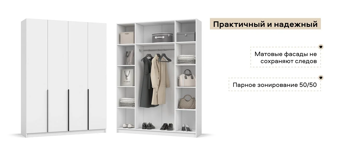 Босс Стандарт 160*220 шкаф распашной 4Д 01 Белый