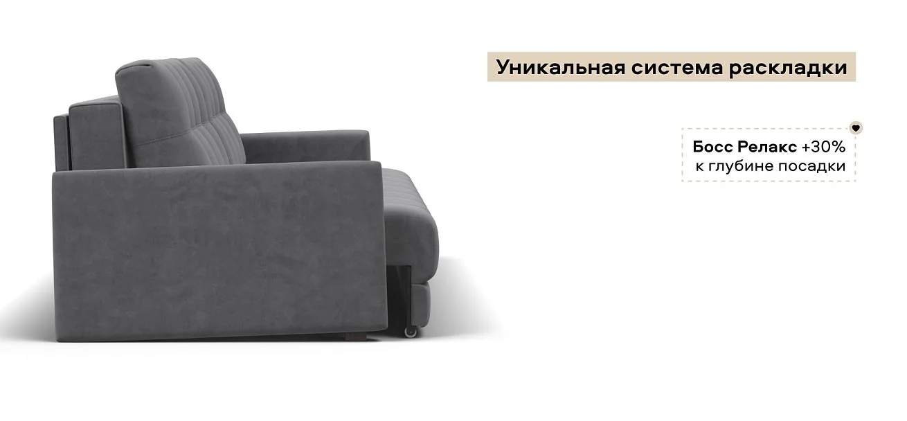 Диван Босс Лофт велюр Роял тауп