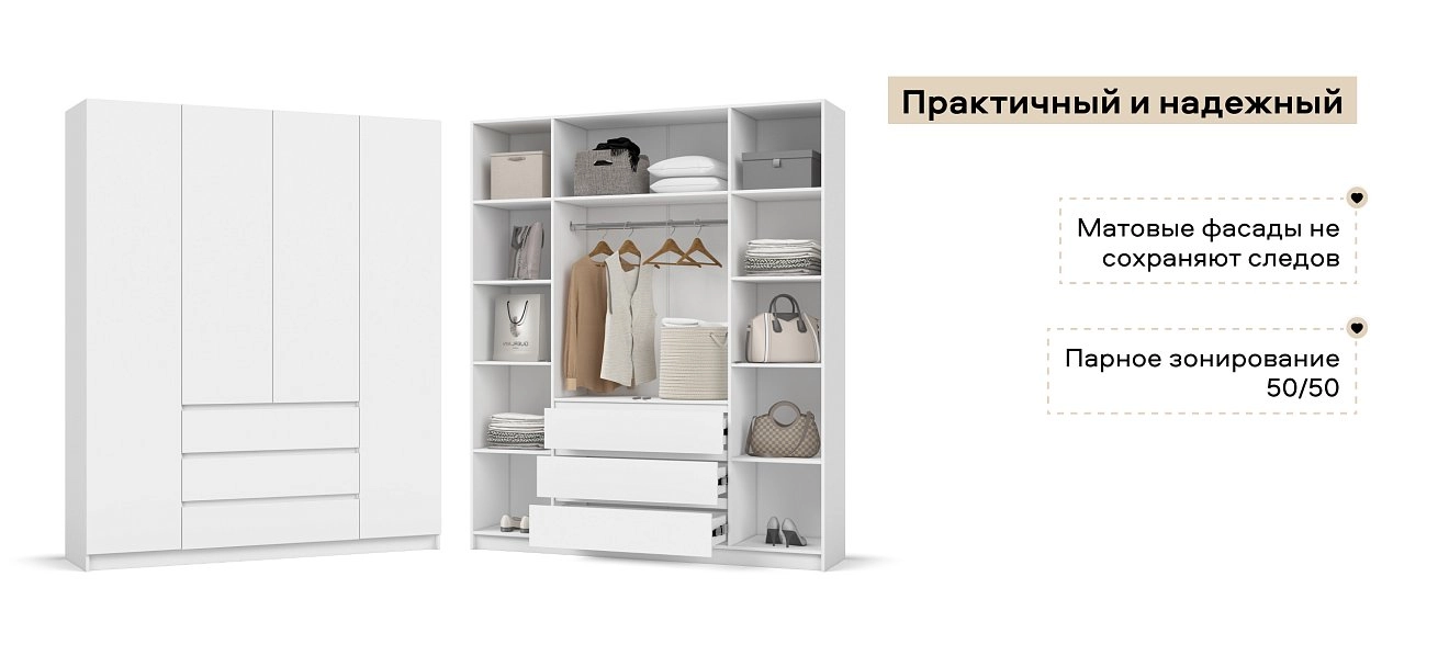 Идея 180 шкаф распашной 4Д+ящики Белый