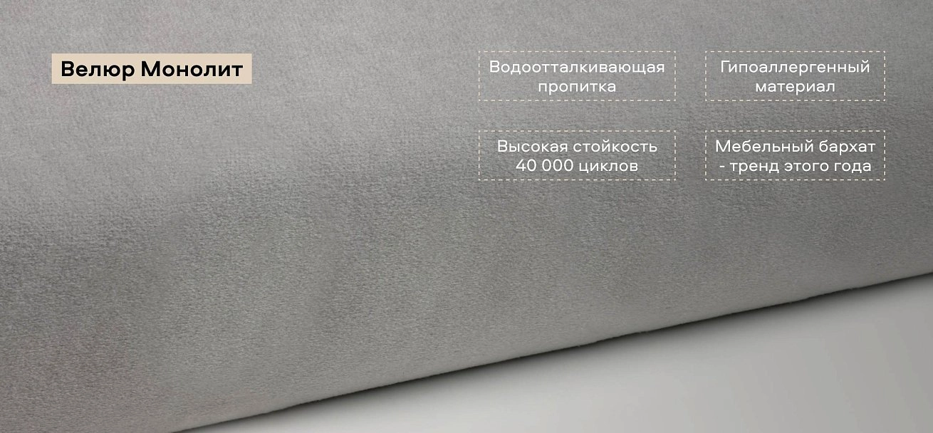 Диван Босс велюр Монолит сталь