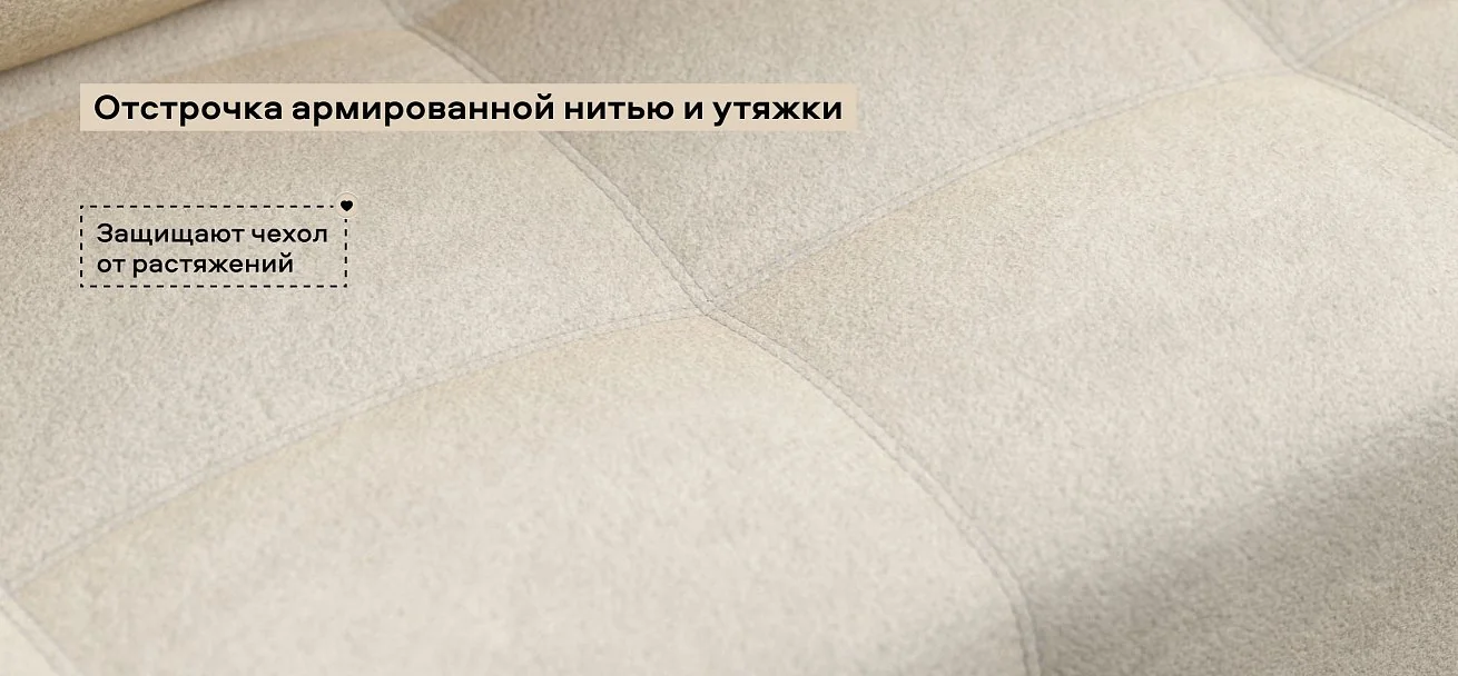 Диван Денди Мини Велюр Реал бежевый