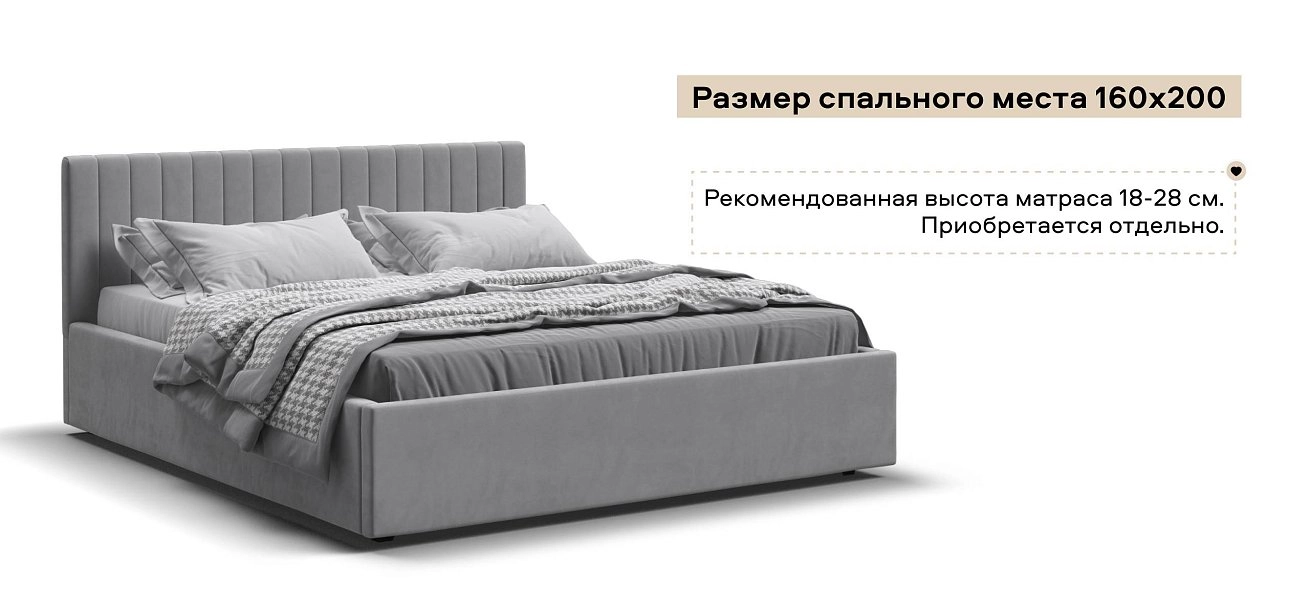 Ронда Кровать+ПМ 160*200 велюр Монолит сталь