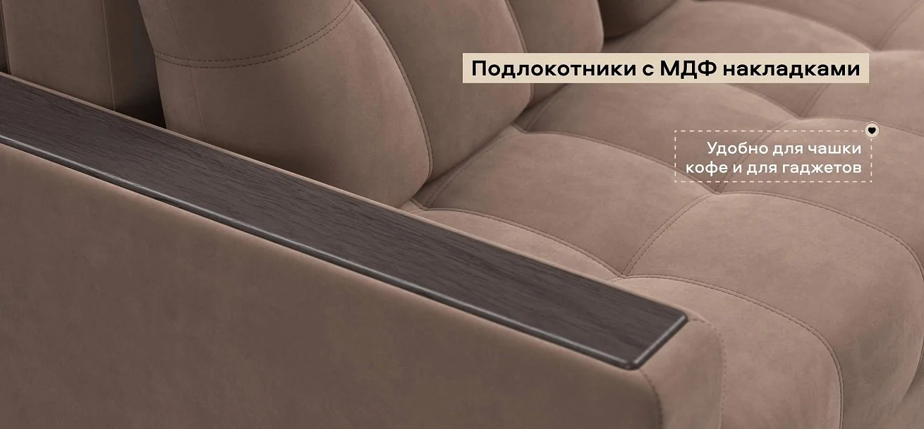 Угловой диван Босс Про Классик велюр Монолит мокко