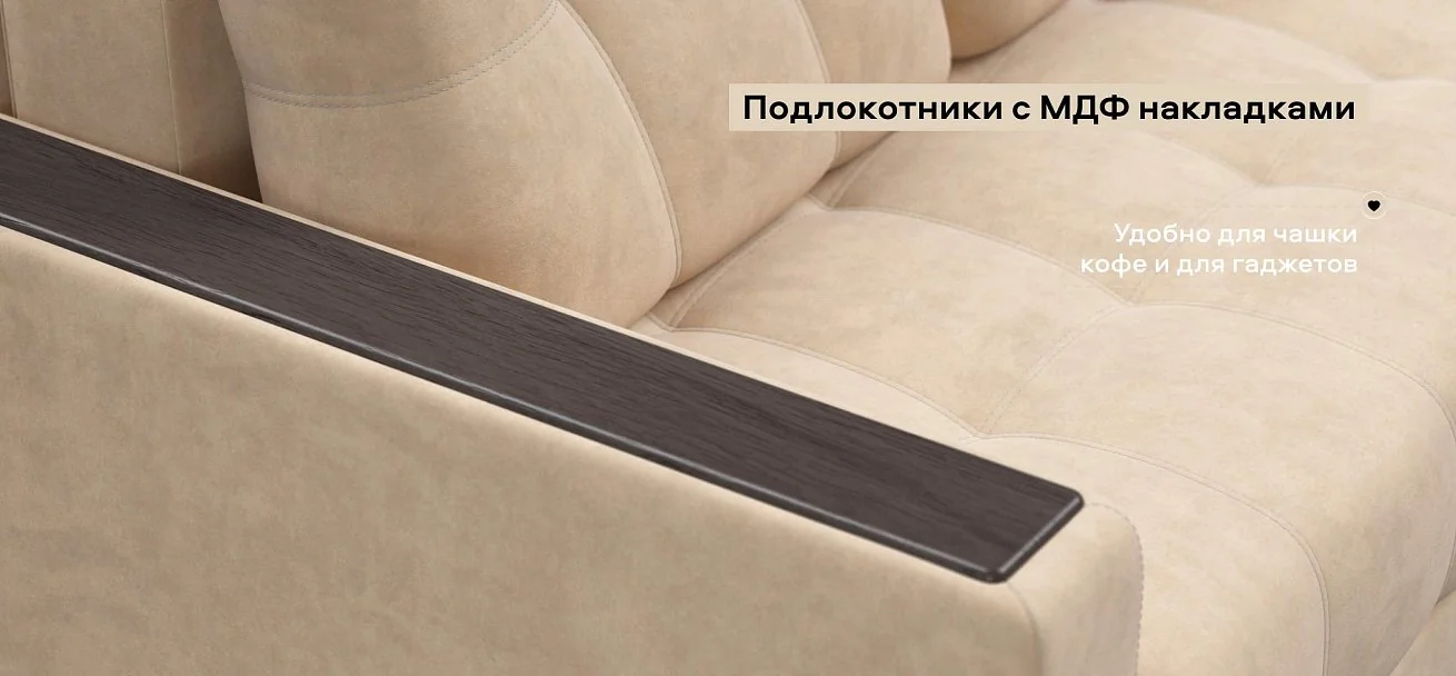 Угловой диван Босс Про Классик велюр Роял шампань