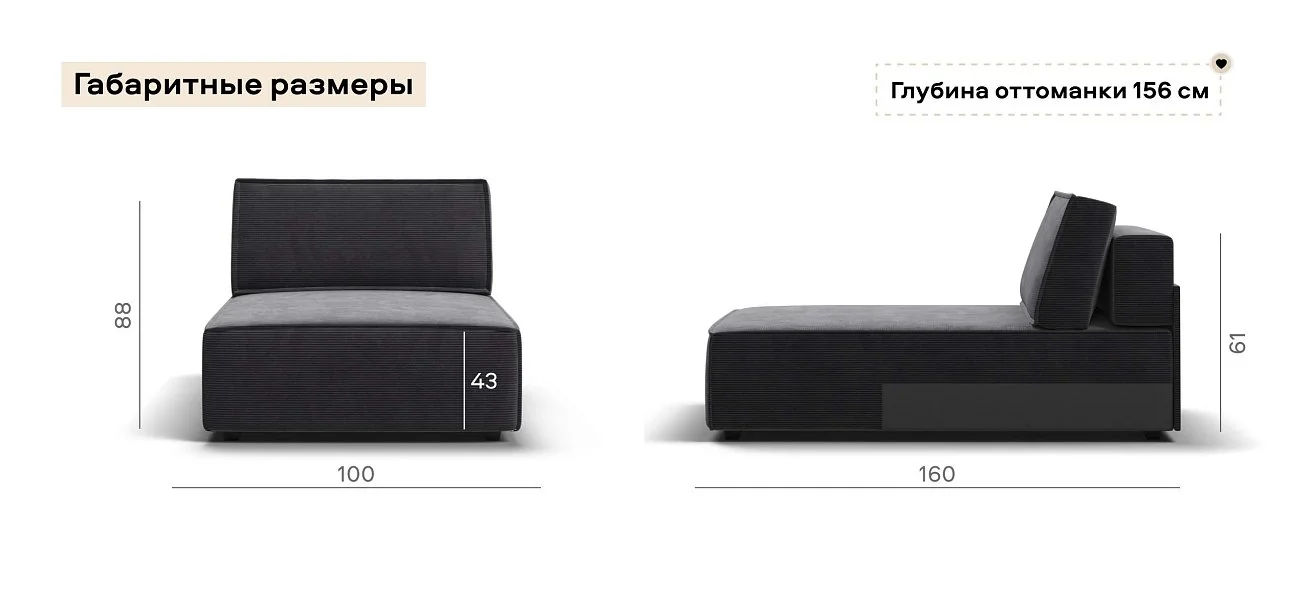 Босс Софт Модуль оттоманка Вельвет Корд графит