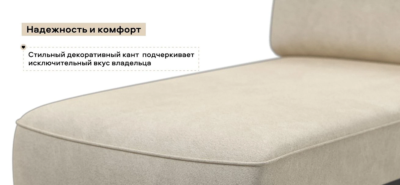 Кинг Модуль оттоманка Велюр Реал бежевый