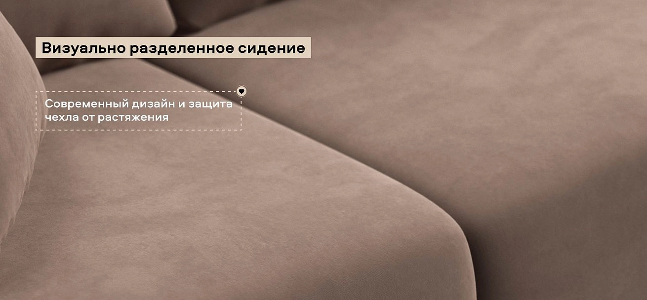 Диван Босс Прайм велюр Монолит мокко