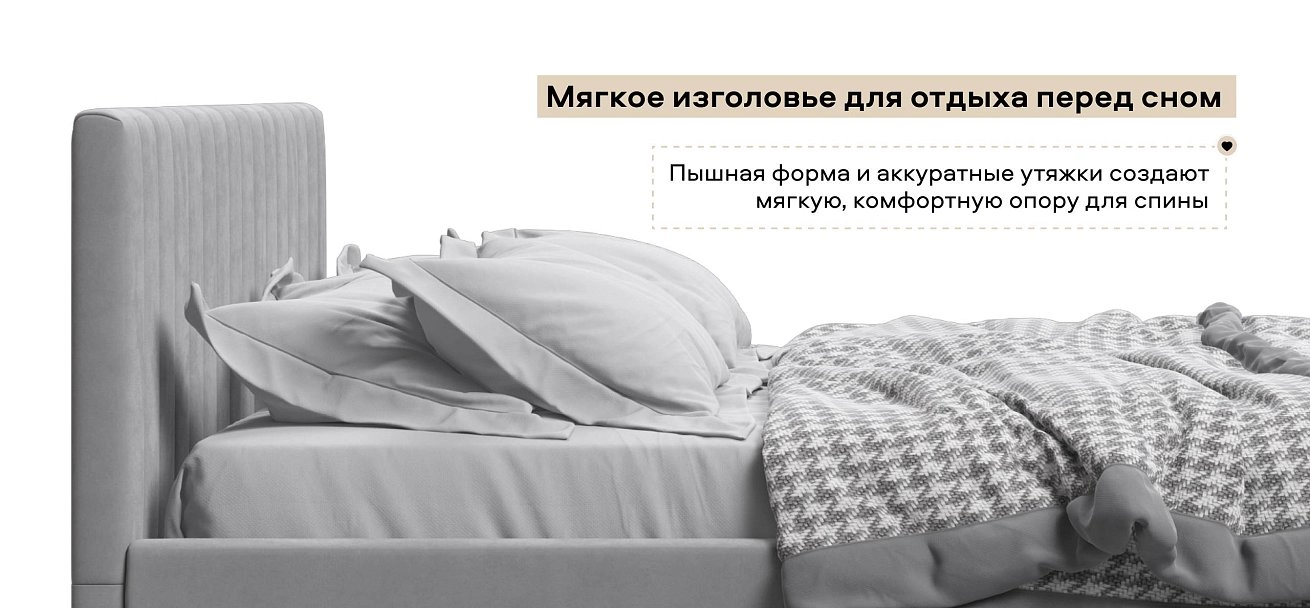 Ронда Кровать+ПМ 160*200 велюр Монолит сталь