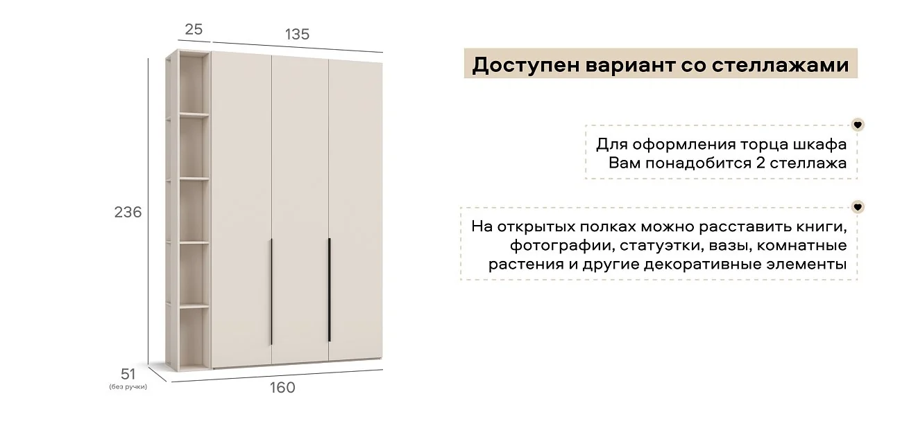 Босс Стандарт 135*236 шкаф распашной 3Д+ящики Кашемир
