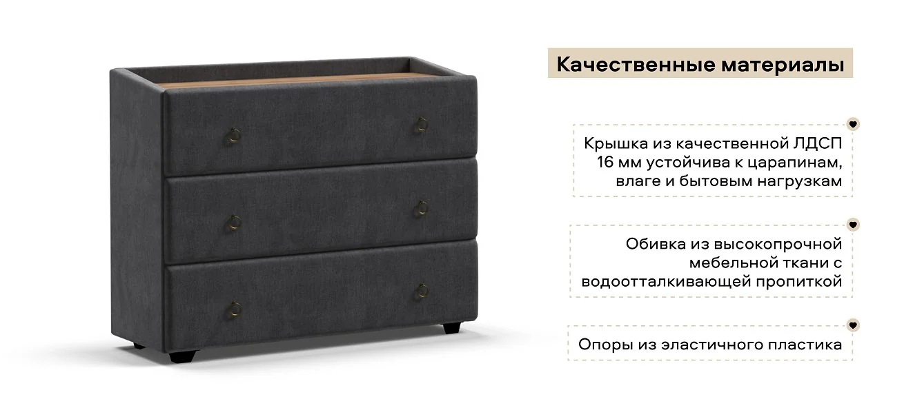 Комод Босс Классик велюр Монолит серый, Орех селект