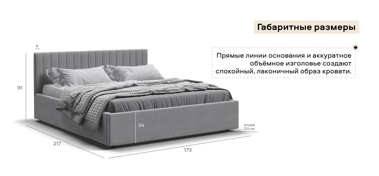 Ронда Кровать+ПМ 160*200 велюр Монолит сталь