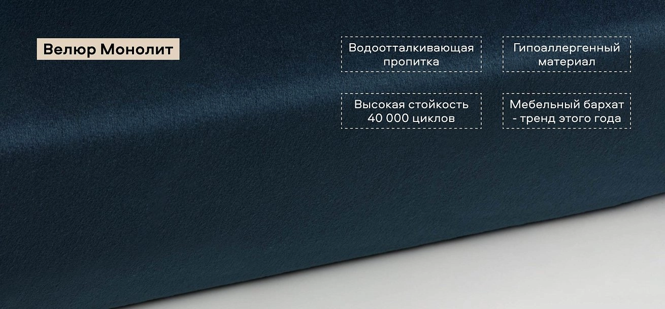 Диван Босс Лофт велюр Монолит синий