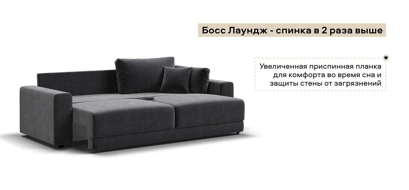 Диван Босс Прайм Вельвет Корд графит