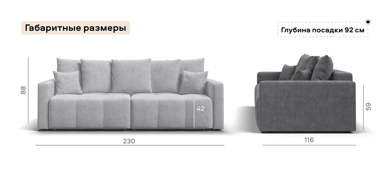 Диван Босс Про Тренд Шенилл Клауд серый