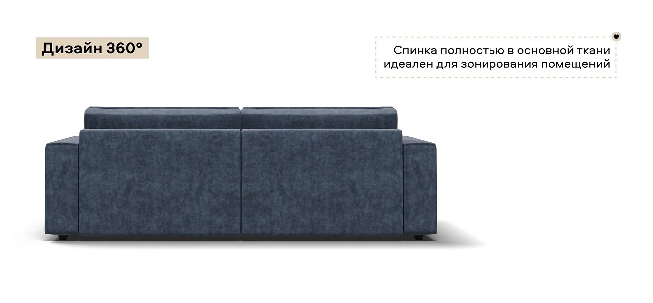 Диван Босс Софт Модуль велюр Роял синий