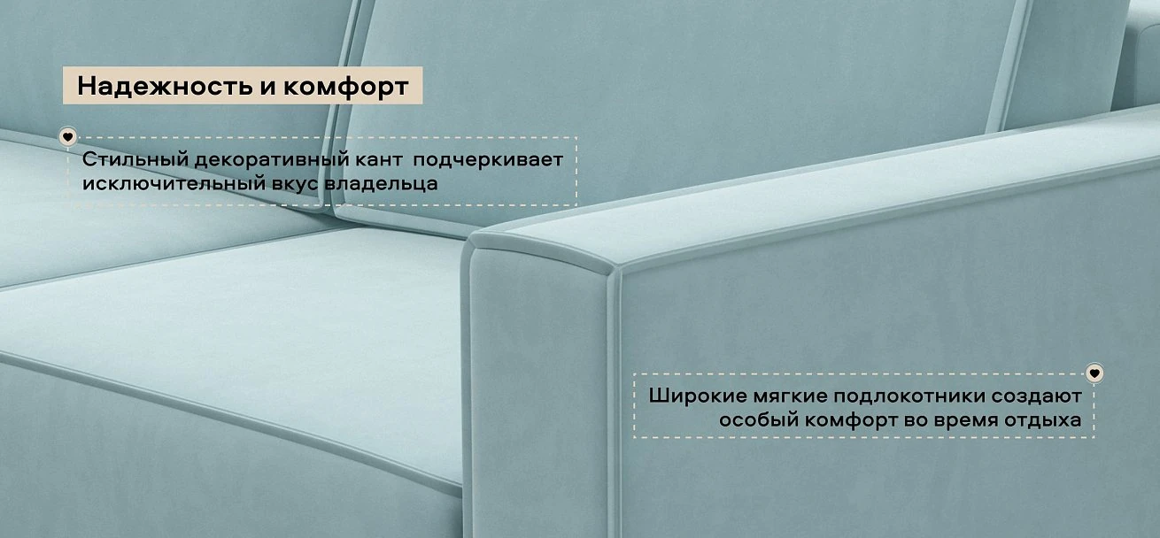 Диван Босс Софт Макс Велюр Монолит аква