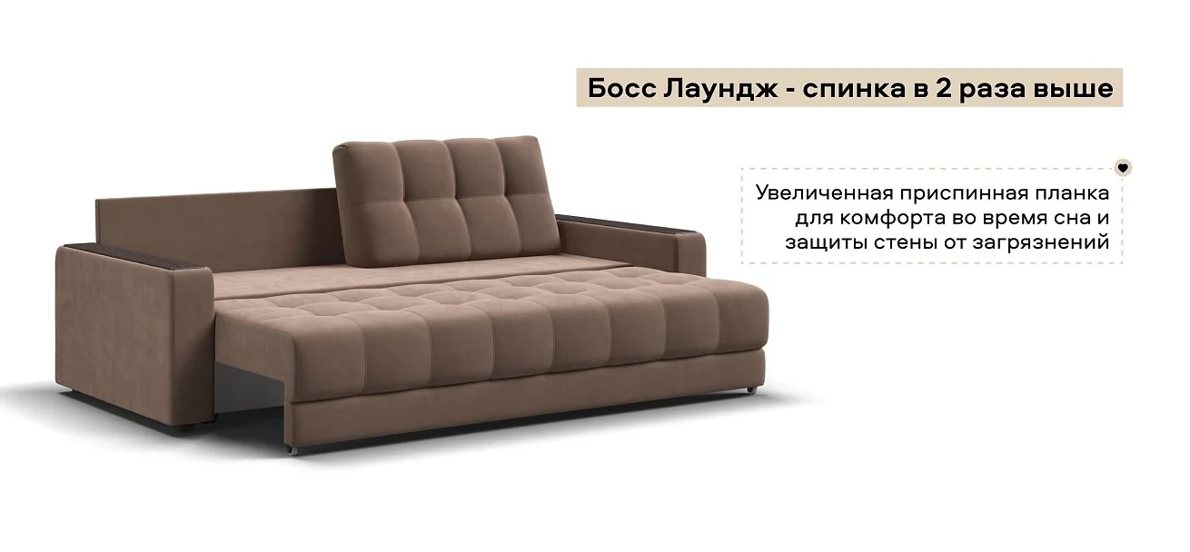 Диван Босс Про велюр Монолит мокко