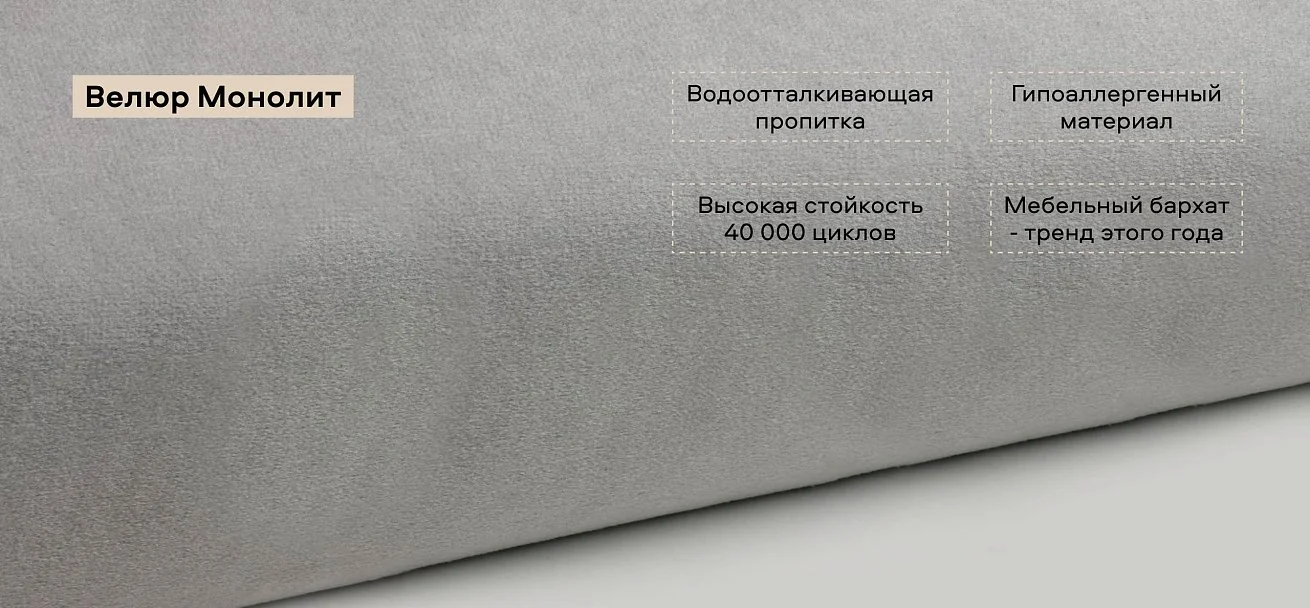 Диван Престон велюр Монолит сталь