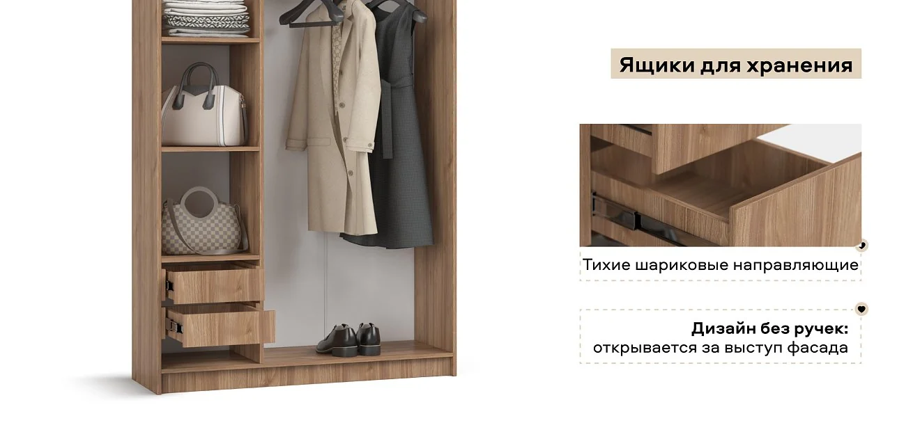Рим 120 шкаф распашной 3Д+ящики 01 Орех Селект