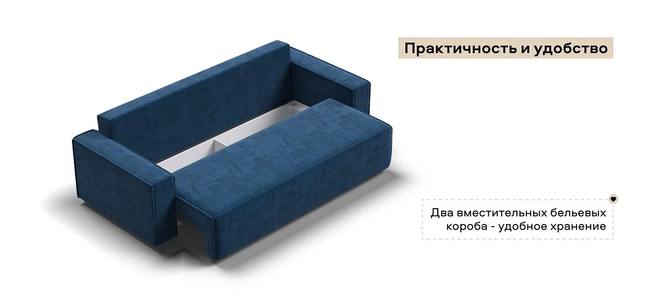 Диван Норд велюр Монолит синий