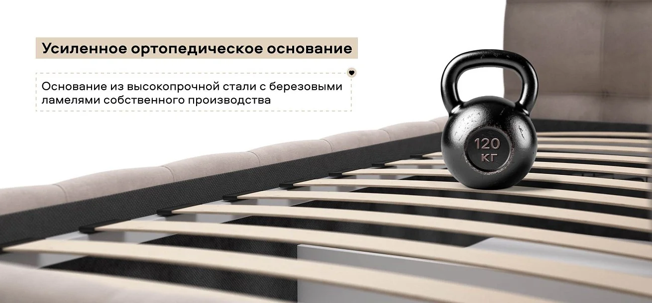Босс Мини Кровать+ПМ 90*200 велюр Монолит латте