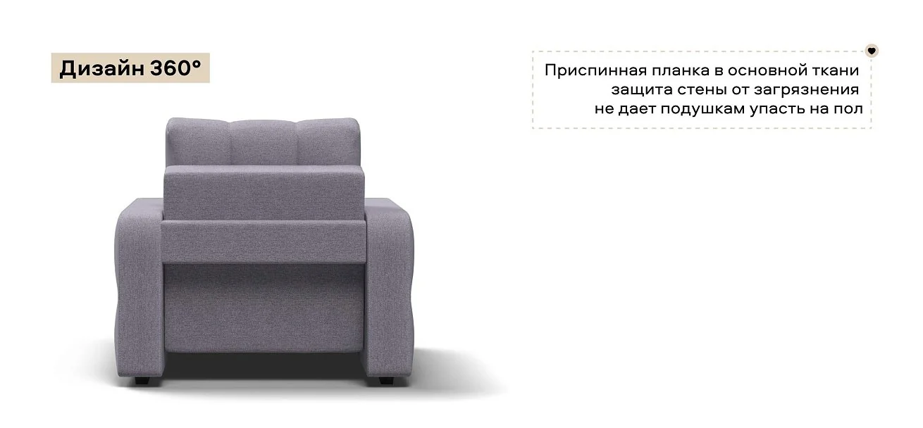 Денди кресло-кровать Рогожка Мальмо платина