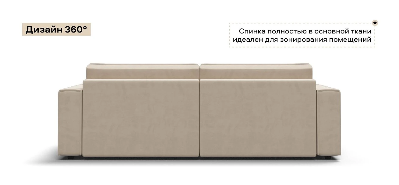 Диван Босс Софт Велюр Монолит латте