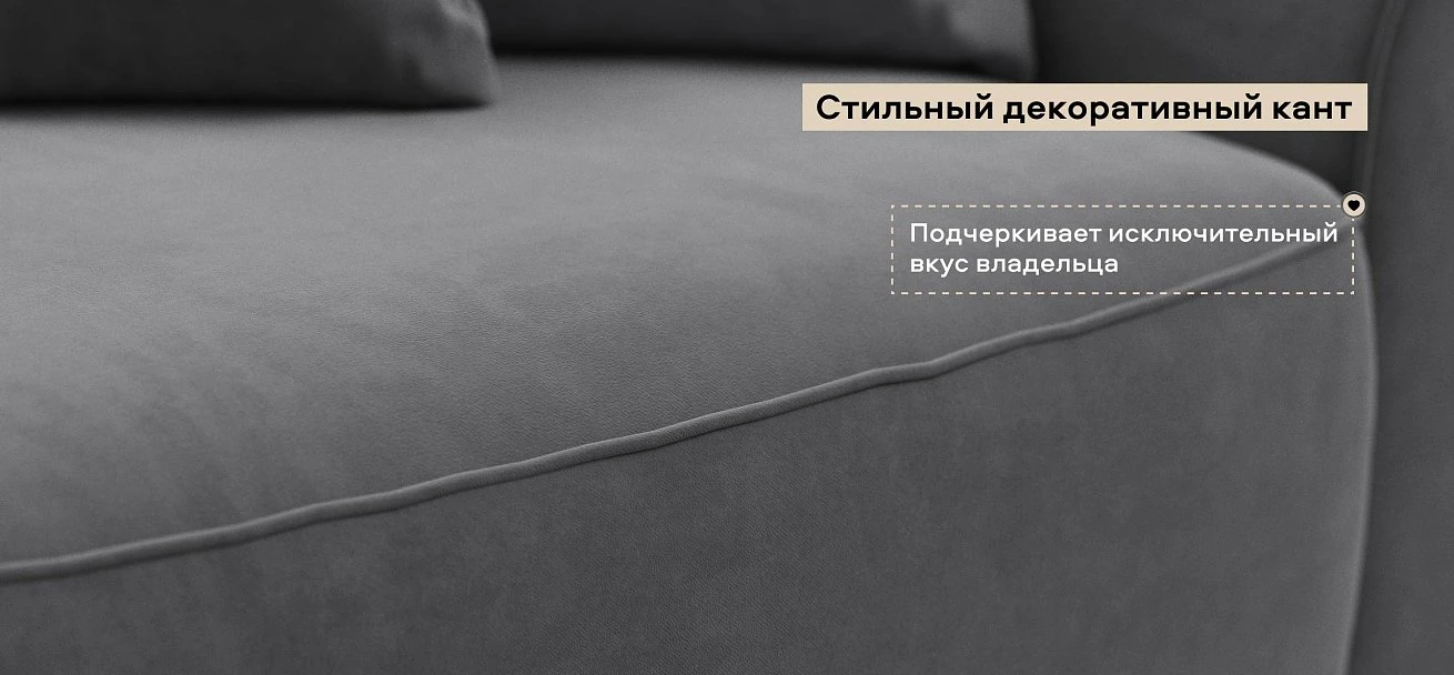 Диван Кинг Про Макс велюр Роял тауп