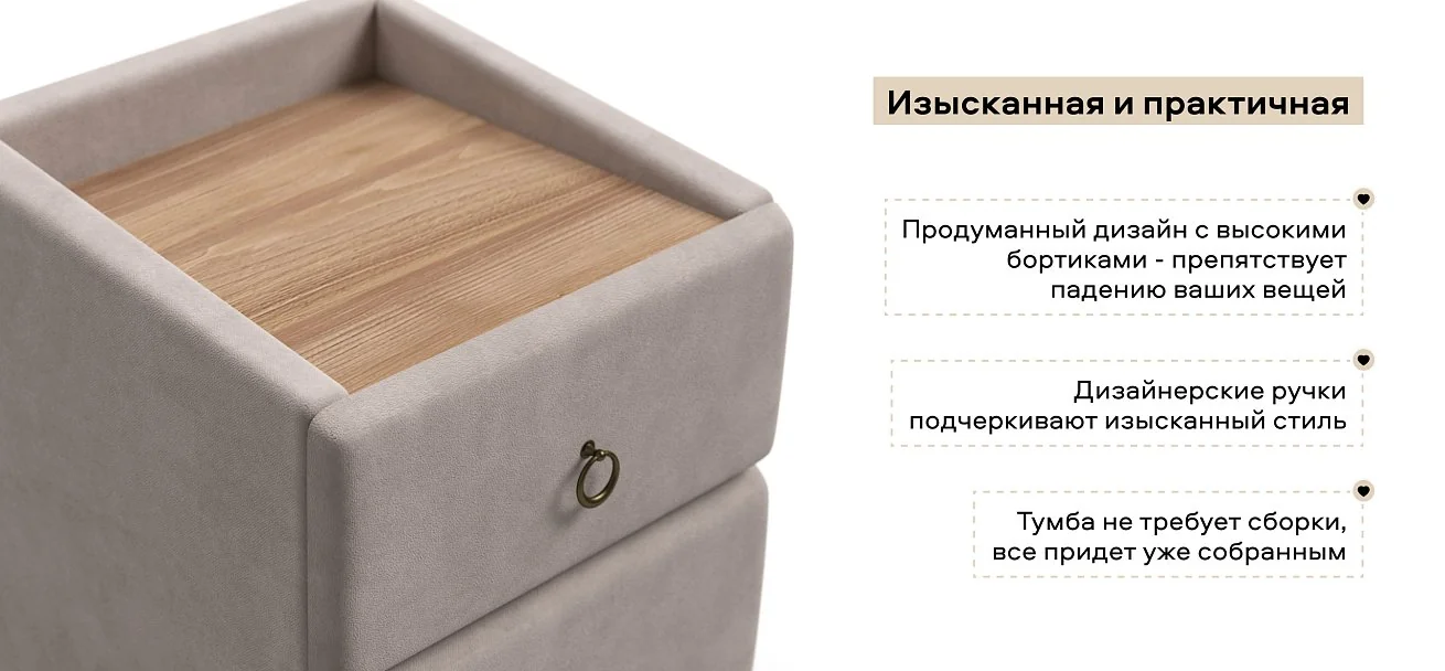 Тумба Босс Классик велюр Монолит Латте, Орех Селект