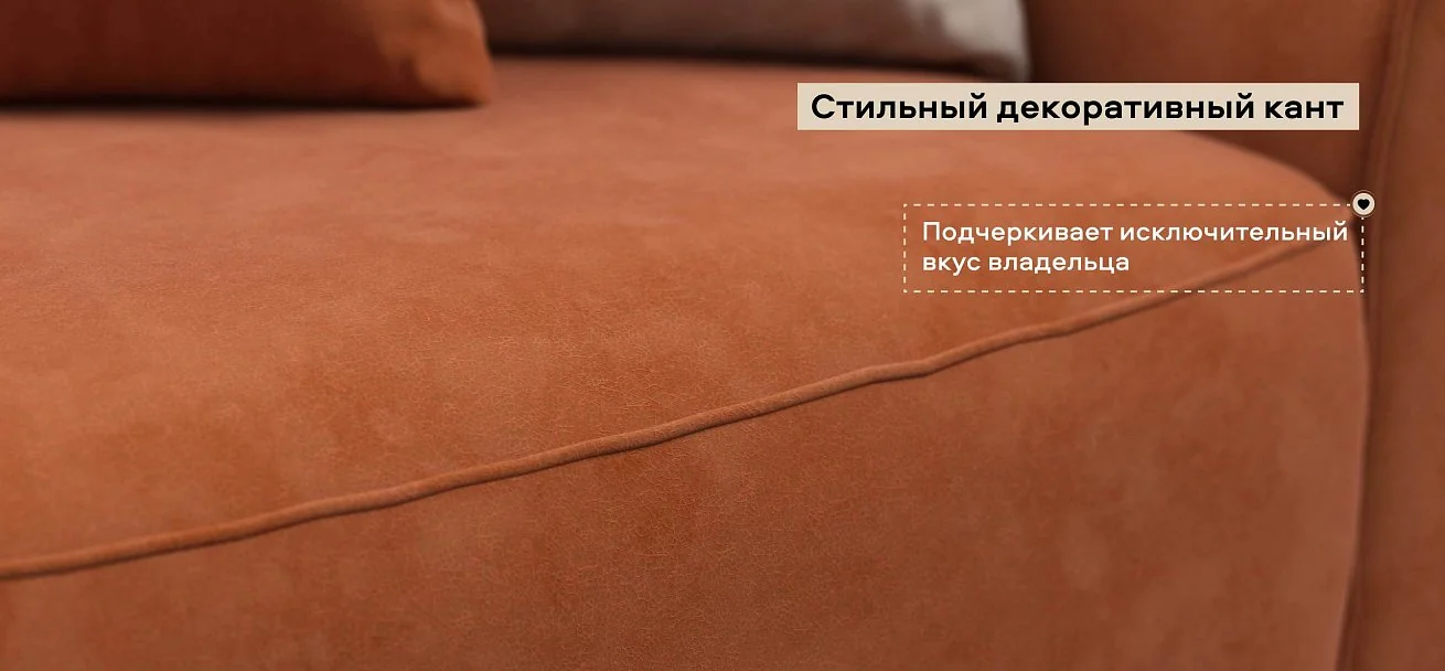П-образный диван Кинг Модуль велюр Алькантара оранж