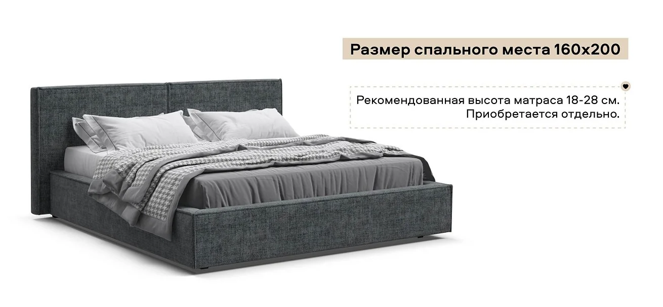 Норд Кровать+ПМ 160*200 Шенилл Смарт серый