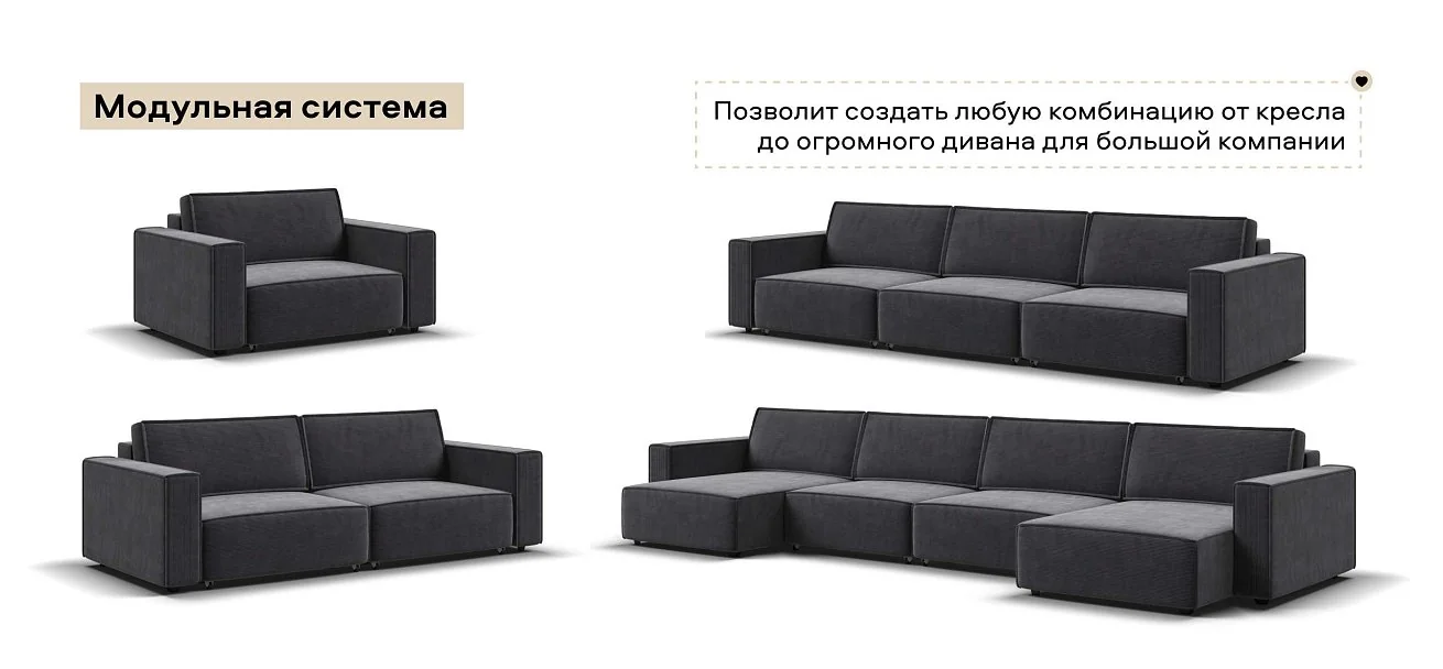 Босс Софт Модуль оттоманка Вельвет Корд графит