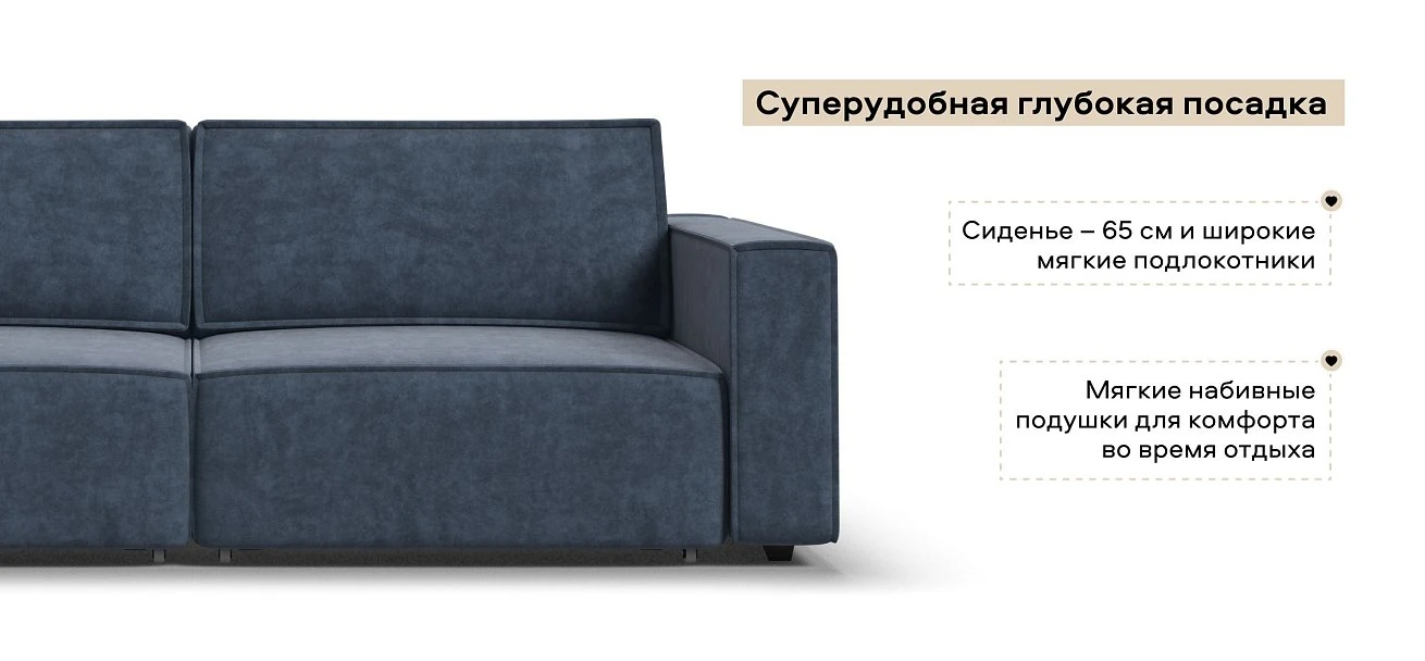 Диван Босс Софт Велюр Роял синий