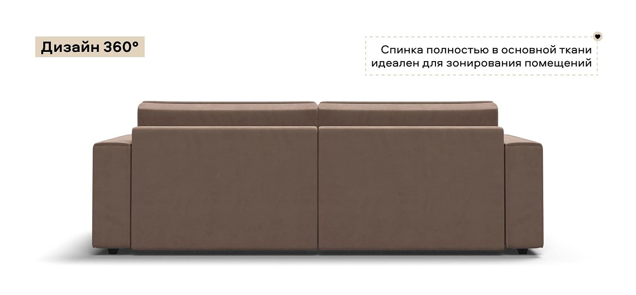 Диван Босс Софт Велюр Монолит мокко