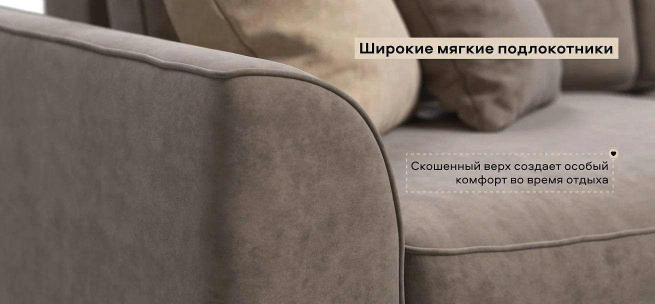Угловой диван Кинг Модуль Макс велюр Роял тауп