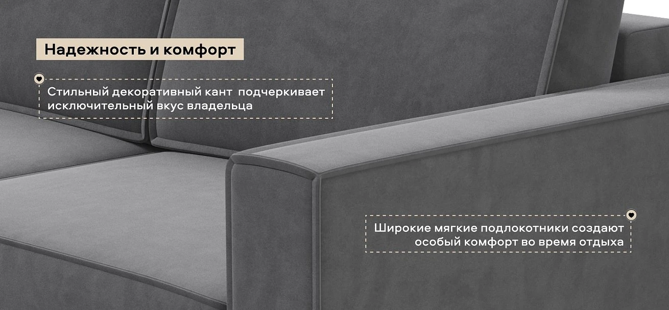 Угловой диван Босс Софт Велюр Роял тауп