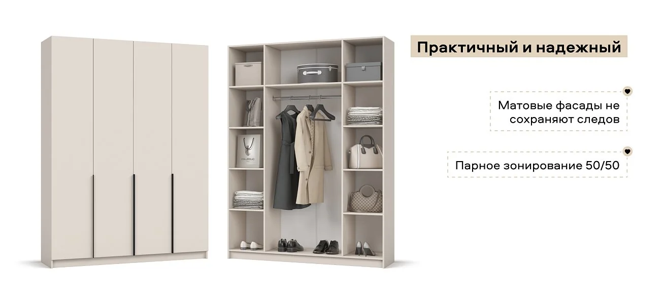 Босс Стандарт 160*220 шкаф распашной 4Д 01 Кашемир