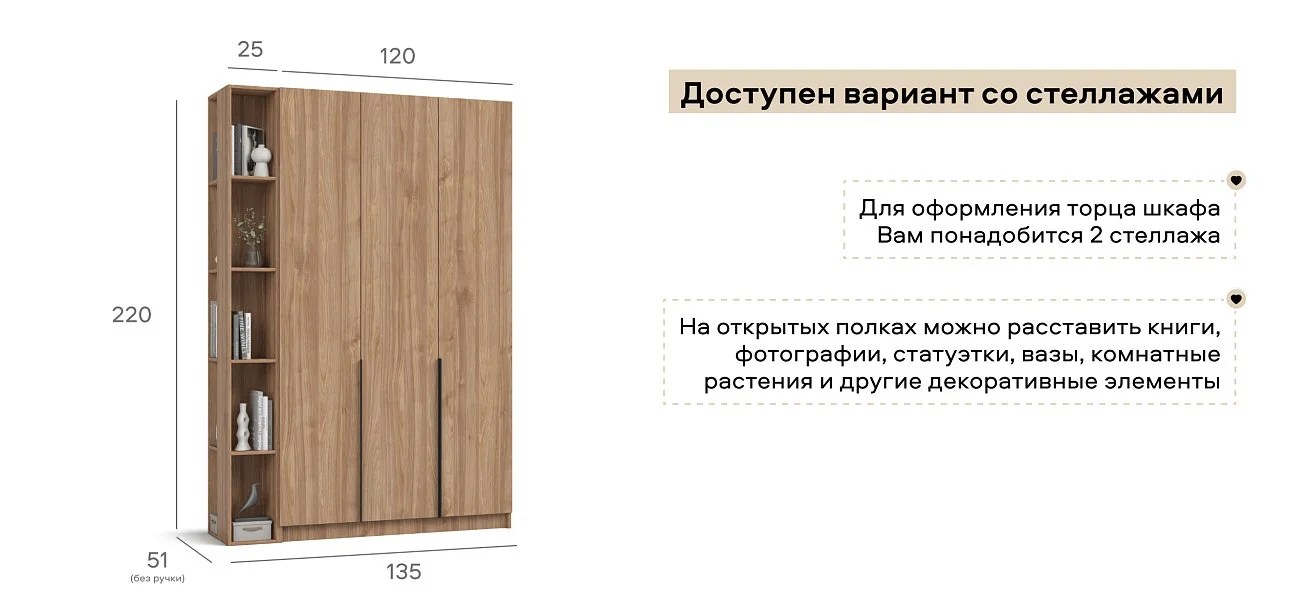 Босс Стандарт 120*220 шкаф распашной 3Д 01 Орех Селект