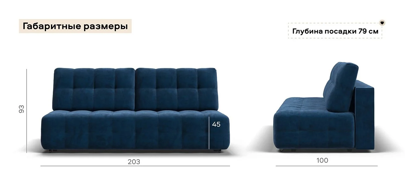 Диван Босс Мини велюр Монолит синий
